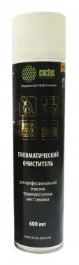 Баллон со сжатым воздухом DUSTER 600ML CSP-AIR600 CACTUS