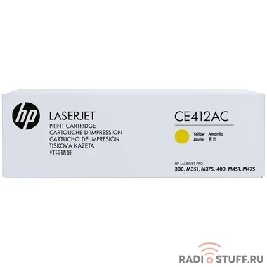 HP Картридж CE412AC 305A лазерный желтый (2600 стр) (белая корпоративная коробка)