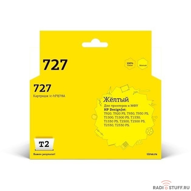 T2 F9J78A  Картридж № 727  (IC-HF9J78A) для HP Designjet T920/T930/T1500/T1530/T2500/T2530, желтый, с чипом