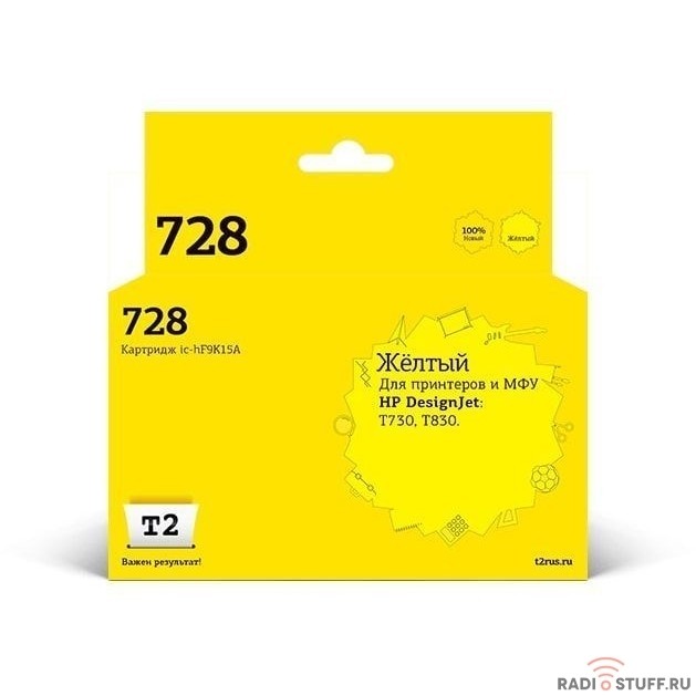 T2  F9K15A  Картридж №728  (IC-HF9K15A) для HP Designjet T730/T830, желтый, с чипом